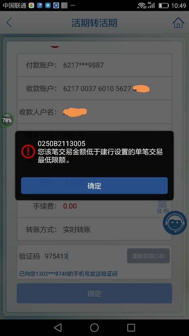 云闪付新玩法：转账限额翻倍，安全便利双享