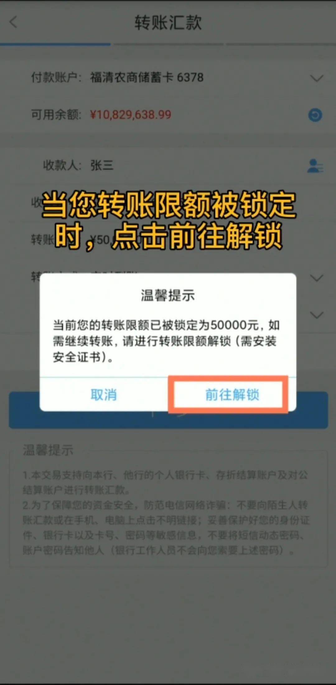 云闪付转账交易金额超限_转账限额云闪付还能用吗_云闪付转账限额