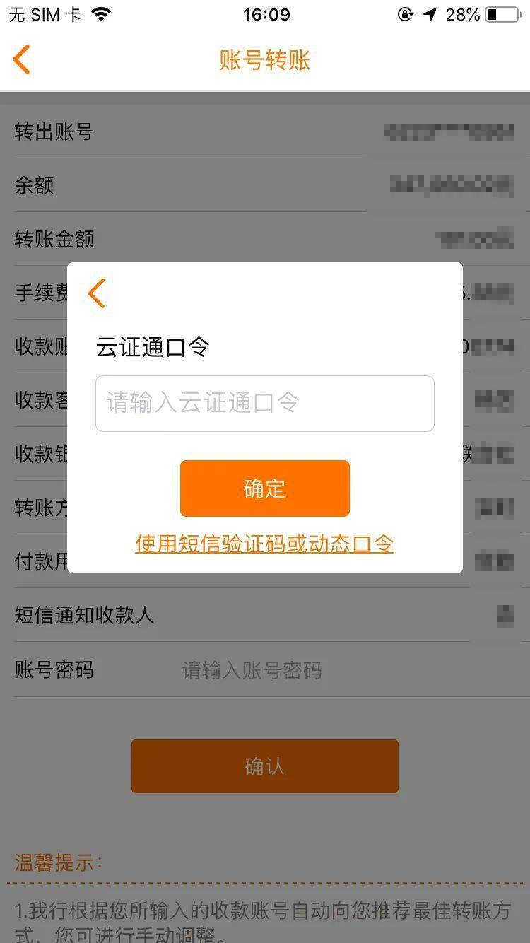 云闪付转账交易金额超限_云闪付转账限额_转账限额云闪付还能用吗