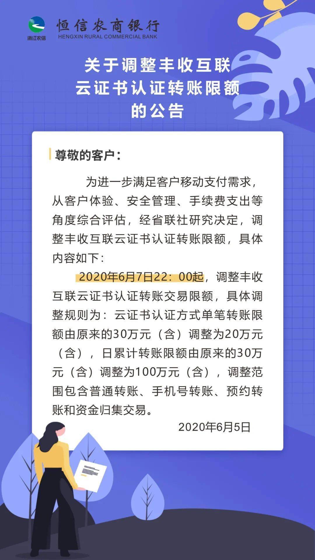 云闪付转账限额_转账限额云闪付还能用吗_云闪付转账交易金额超限