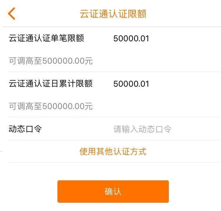 云闪付转账限额_云闪付转账交易金额超限_转账限额云闪付还能用吗
