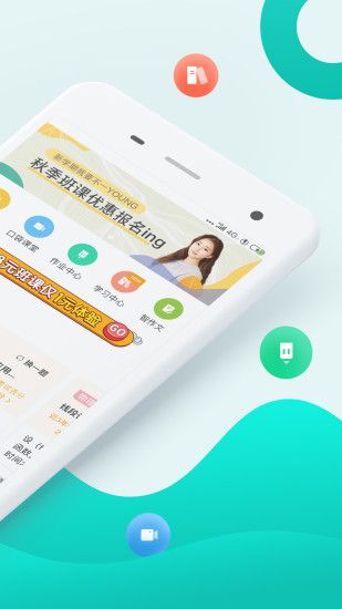 栗子学院app：学习工具，最佳学习伴侣