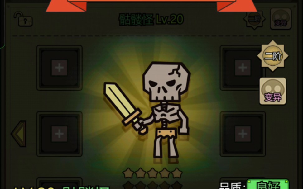 骷髅小兵_骷髅小兵_骷髅小兵