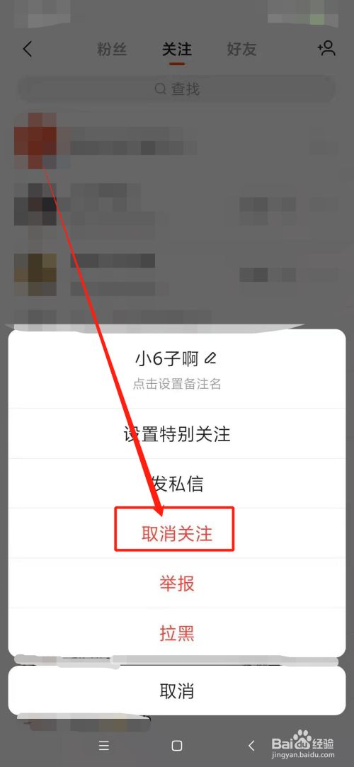 怎么批量取消微博关注的所有人_微博怎么批量取消关注_批量取消微博关注怎么取消