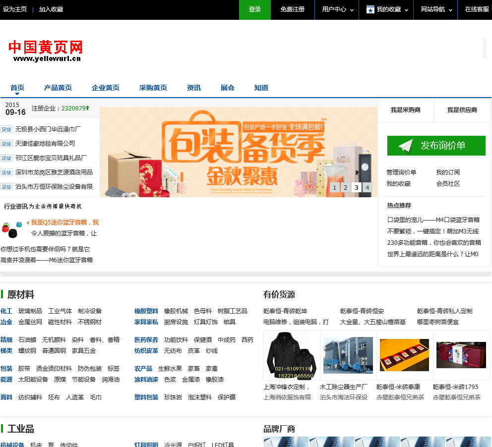 黄页免费网站网大全_黄页免费网站网大全_黄页免费网站网大全