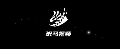 斑马视频下载_免费下载斑马app_视频斑马下载app