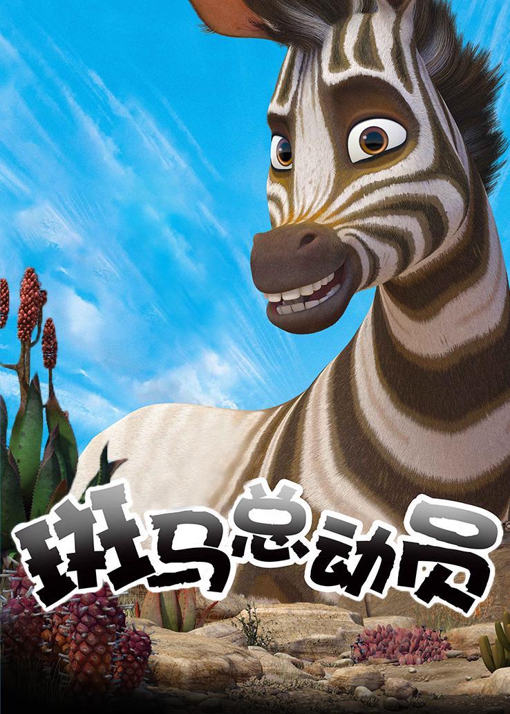 视频斑马下载app_免费下载斑马app_斑马视频下载