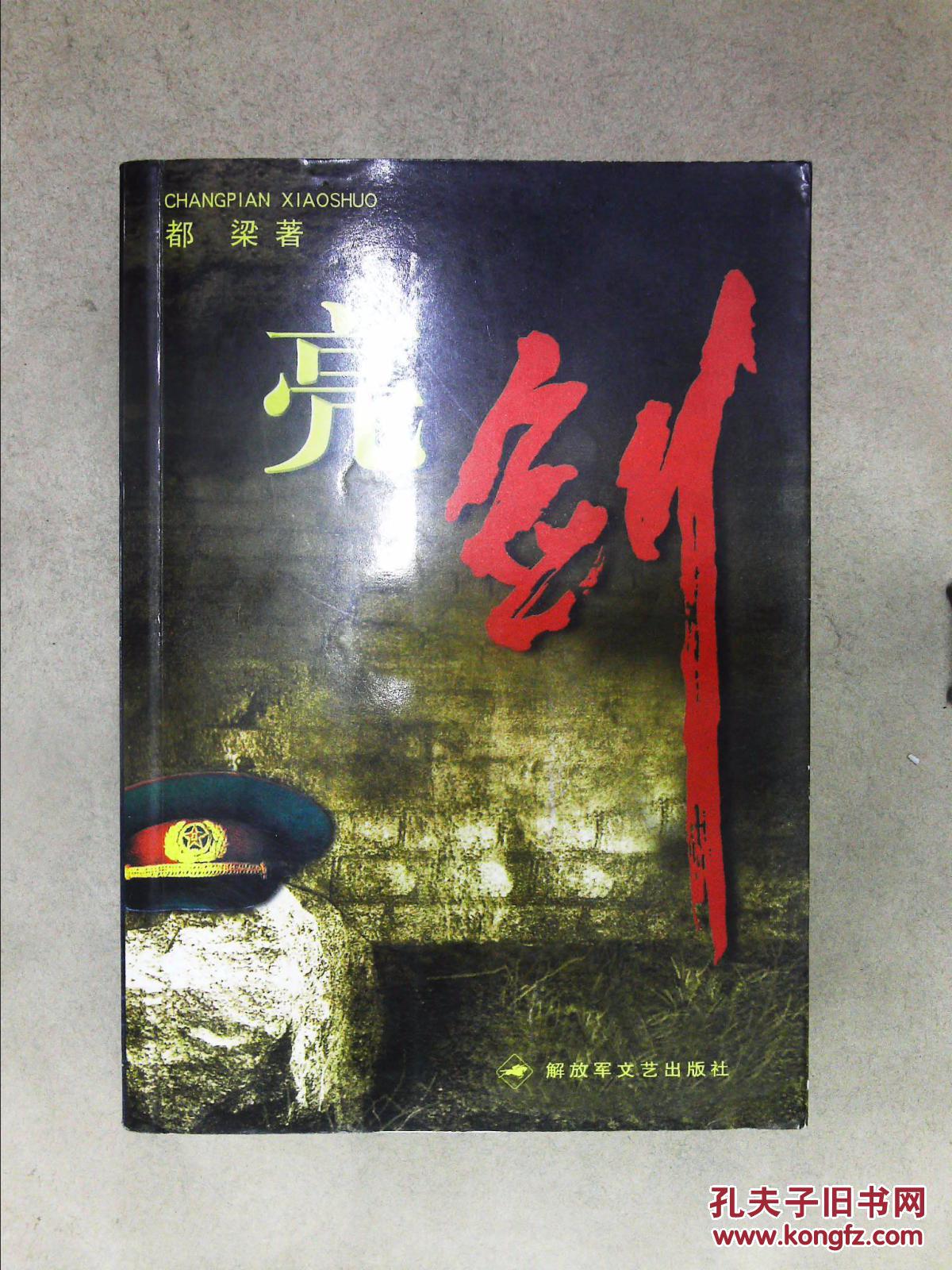 亮剑ol单机游戏_亮剑ol攻略_亮剑ol好玩吗