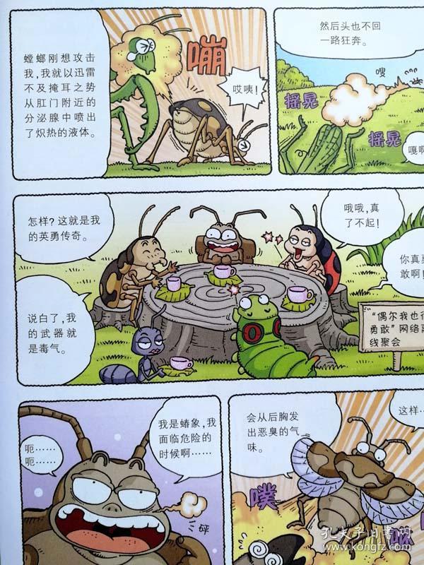 虫虫漫画在线阅读_虫虫漫画在线阅读_虫虫漫画在线阅读