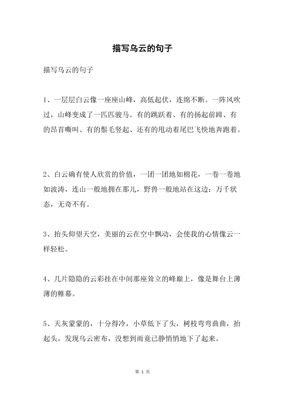 知云是什么_云上知意_云深不知处的上一句是什么