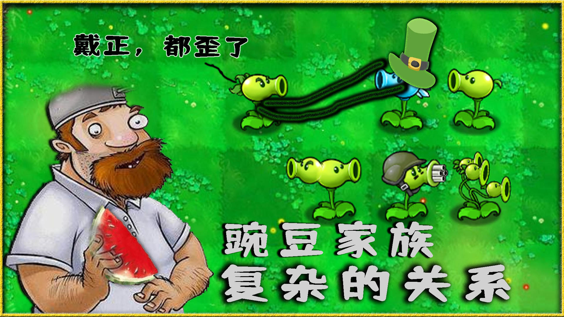 植物大战僵尸电脑版_僵尸大战植物电脑版下载_僵尸大战植物电脑版免费下载