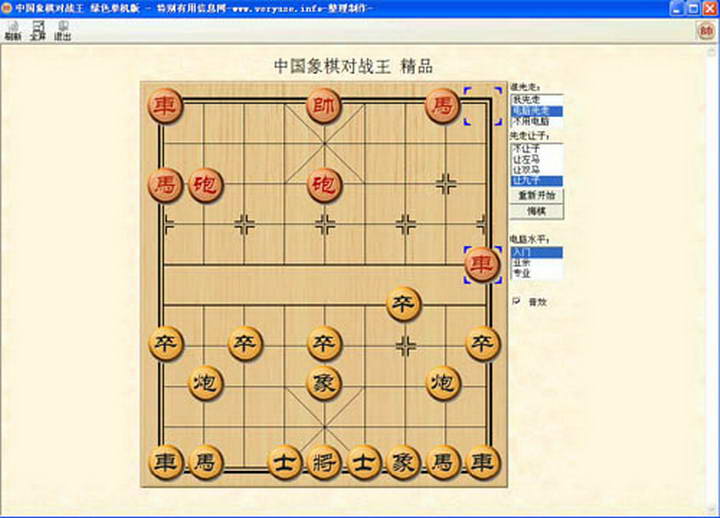 单机象棋下载_中国单机象棋下载_单机象棋下载安装