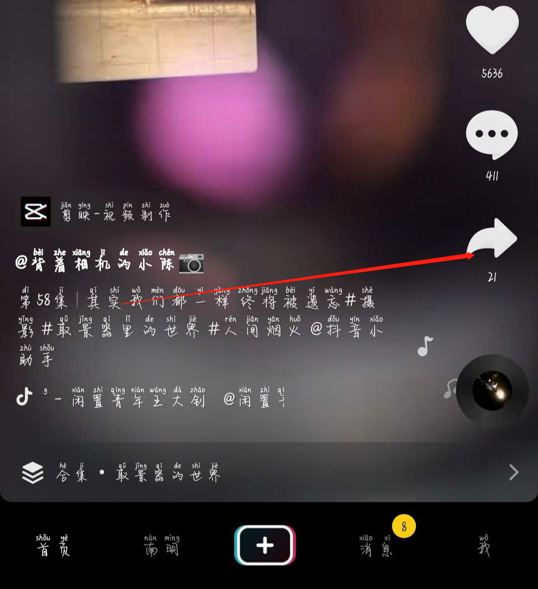 怎么把抖音视频图片单独保存_抖音视频怎么保存里面的图片_想保存抖音视频里面的图片