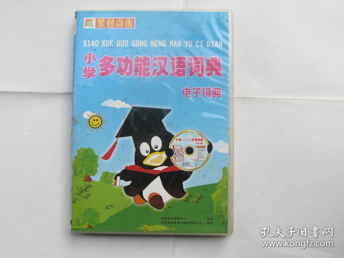 电子词典选购_电子词典推荐_词典电子推荐版