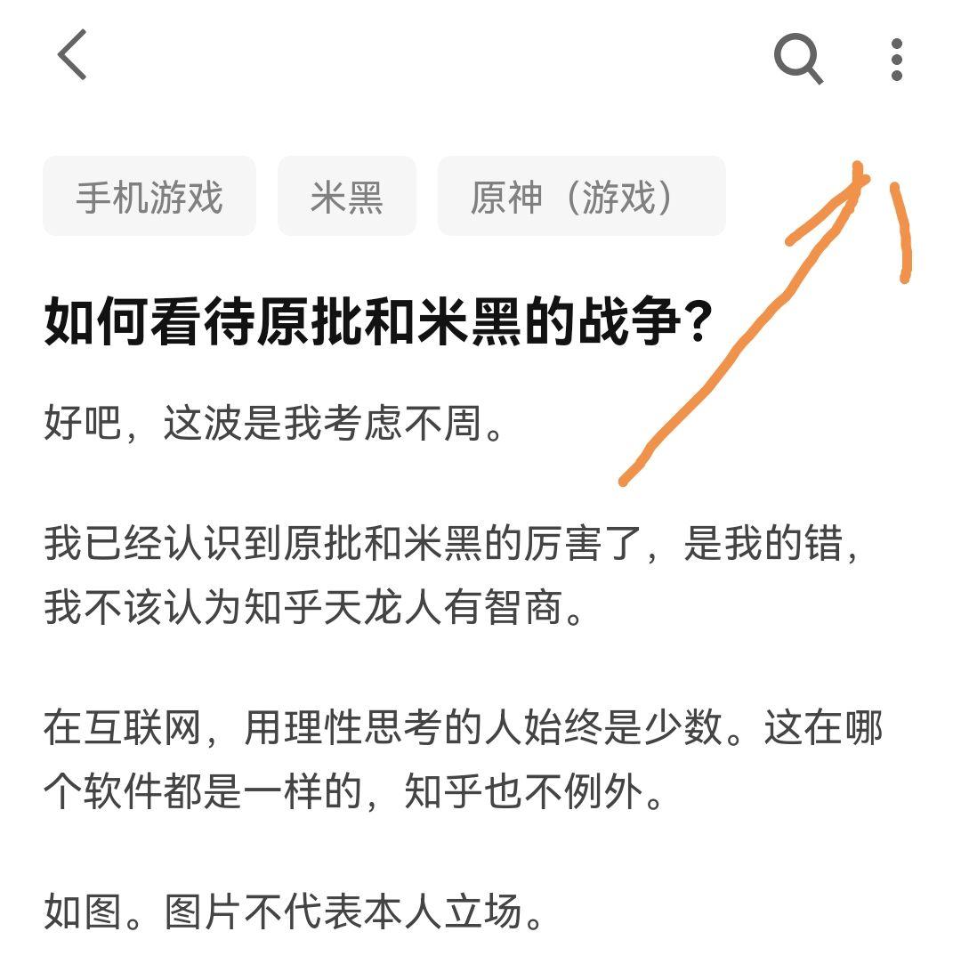 米游社怎么看uid_米游社怎么通过uid查找用户_米游社id在哪看