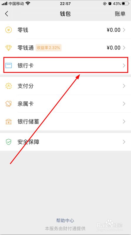 绑微信银行卡可以转账吗_微信可以绑别人的银行卡吗_绑微信银行卡可以解绑吗