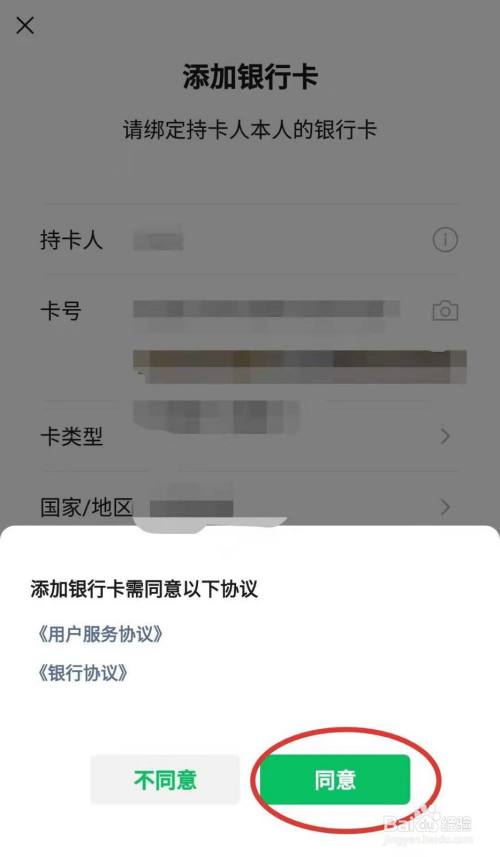 微信可以绑别人的银行卡吗_绑微信银行卡可以解绑吗_绑微信银行卡可以转账吗