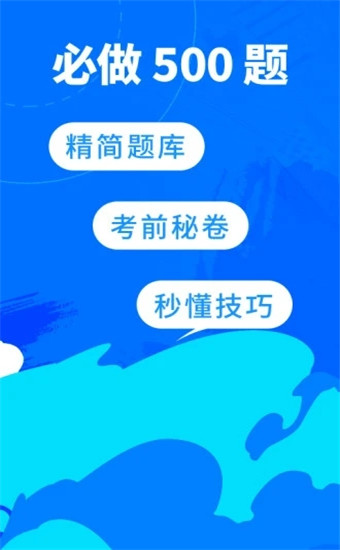 下载驾考宝典_宝典驾考下载官网_宝典驾考2020app