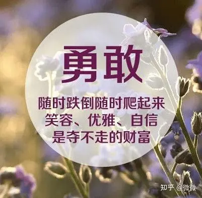 人生宝贵财富：敲响成长的钟