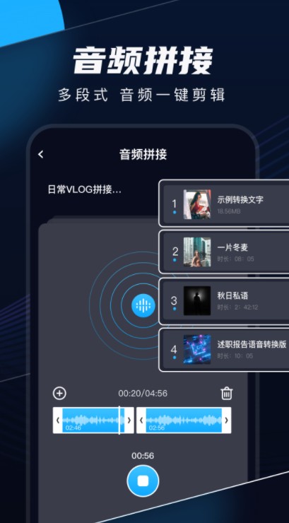 录音剪辑软件app_录音剪辑_录音剪辑怎么剪