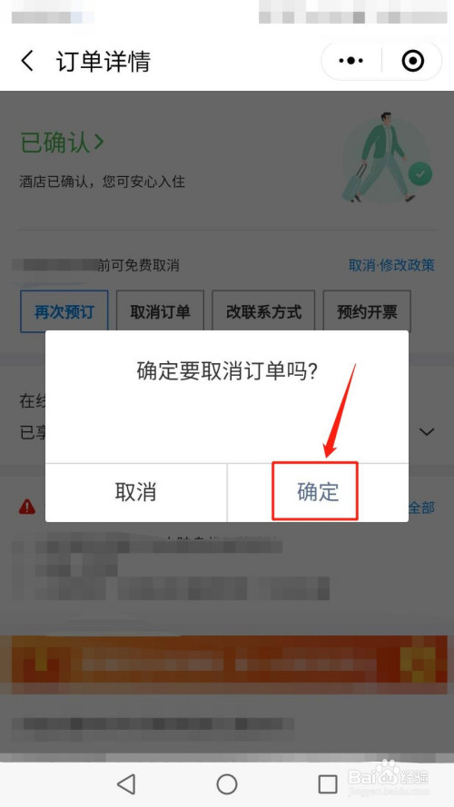 携程抢票怎么取消_携程抢票取消不了订单_携程抢票取消订单会全额退款吗