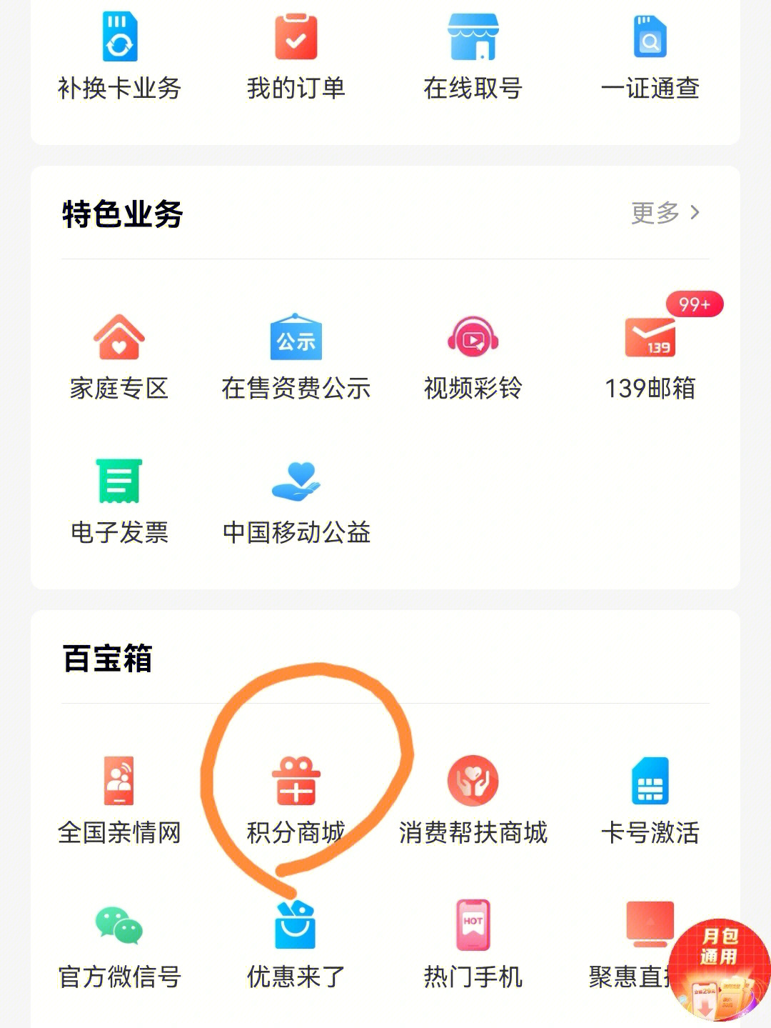 中国移动下载安装_中国移动安卓下载_下载中国移动并安装