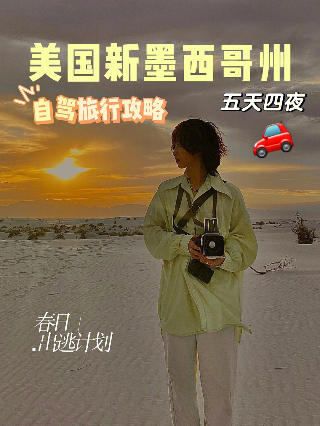 游玩攻略app哪个好_游玩攻略app哪个全面_游玩攻略app