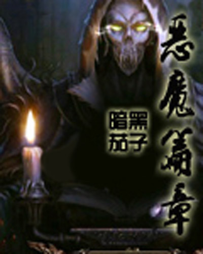 猎魔远征手游_猎魔远征_猎魔远征满v