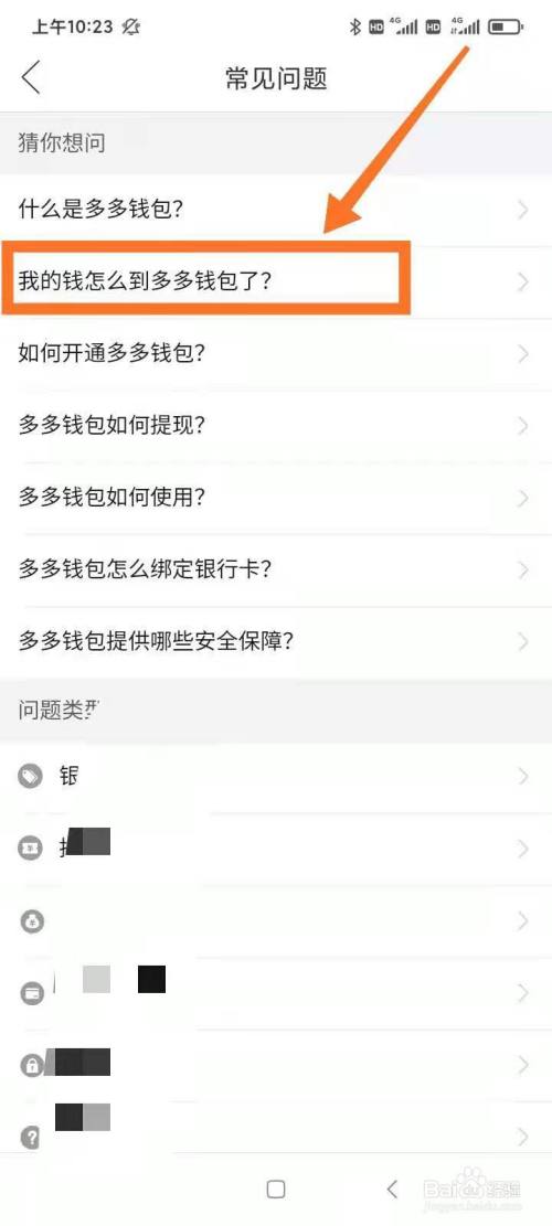 多多钱包怎么注销实名认证_多多钱包实名认证注销不了_多多钱包实名认证取消