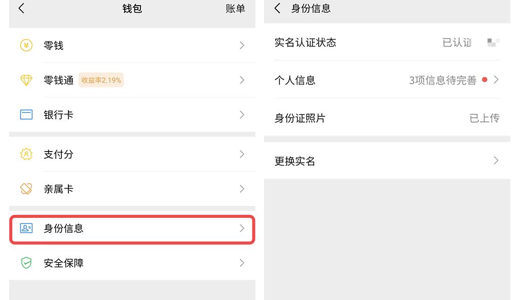 多多钱包实名认证注销不了_多多钱包怎么注销实名认证_多多钱包实名认证取消
