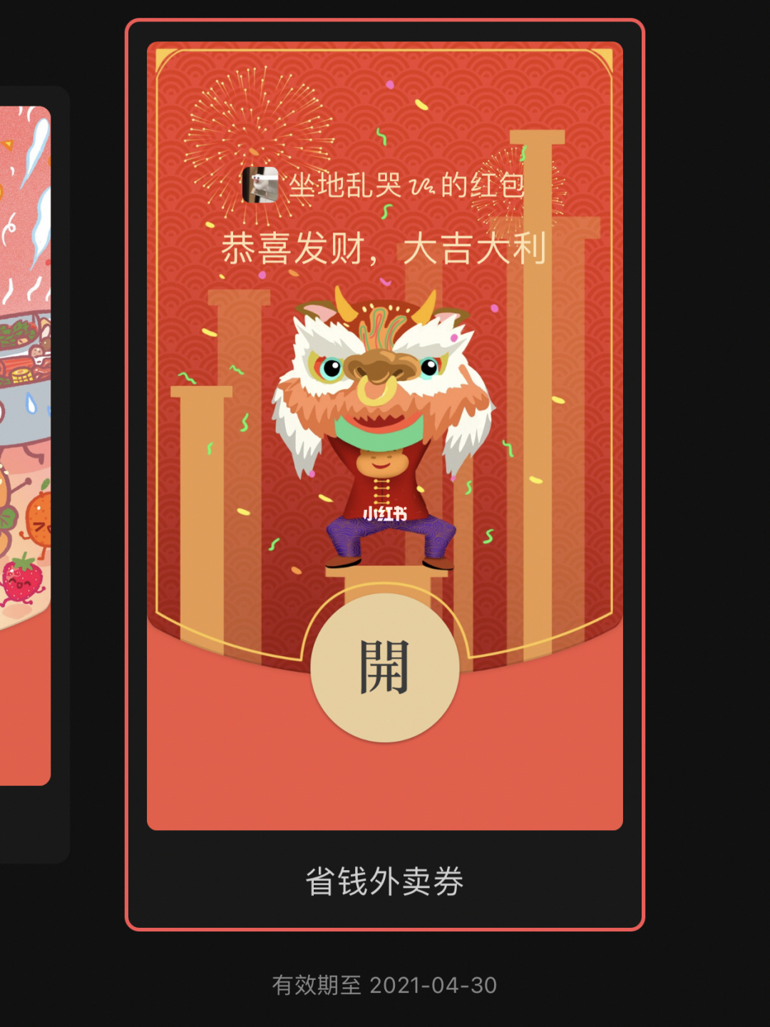 封面红包丧事微信图片大全_丧事微信红包封面_白事微信红包封面