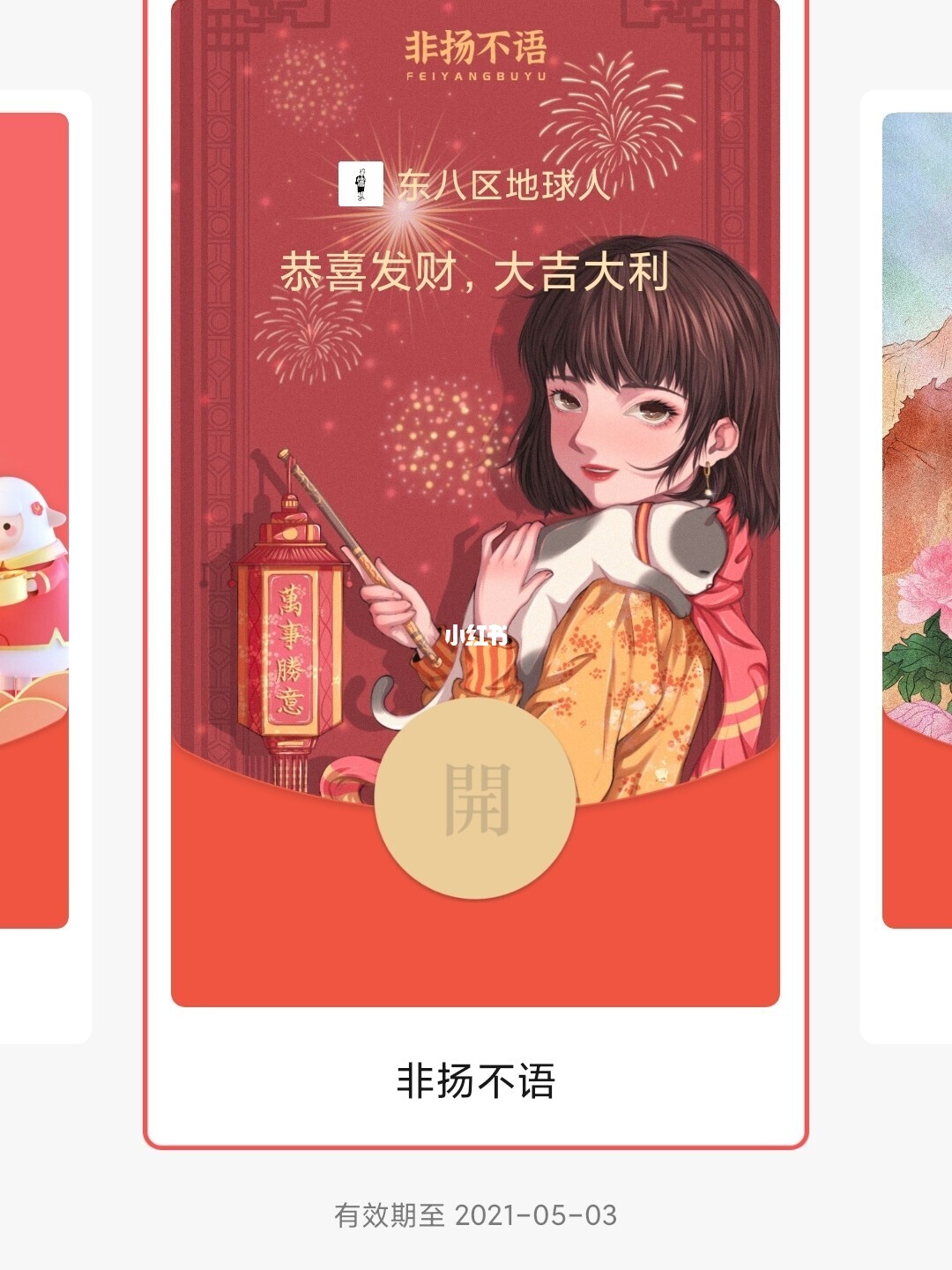 白事微信红包封面_封面红包丧事微信图片大全_丧事微信红包封面