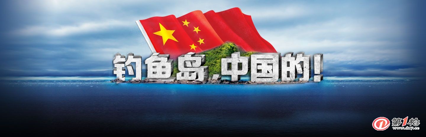 反恐精英收复钓鱼岛_收复钓鱼岛游戏_赶着去收复钓鱼岛