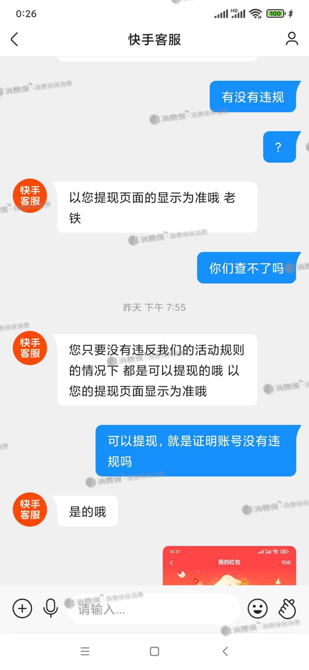 快手电话人工客服电话_快手极速版人工客服电话_快手客服人工电话号码