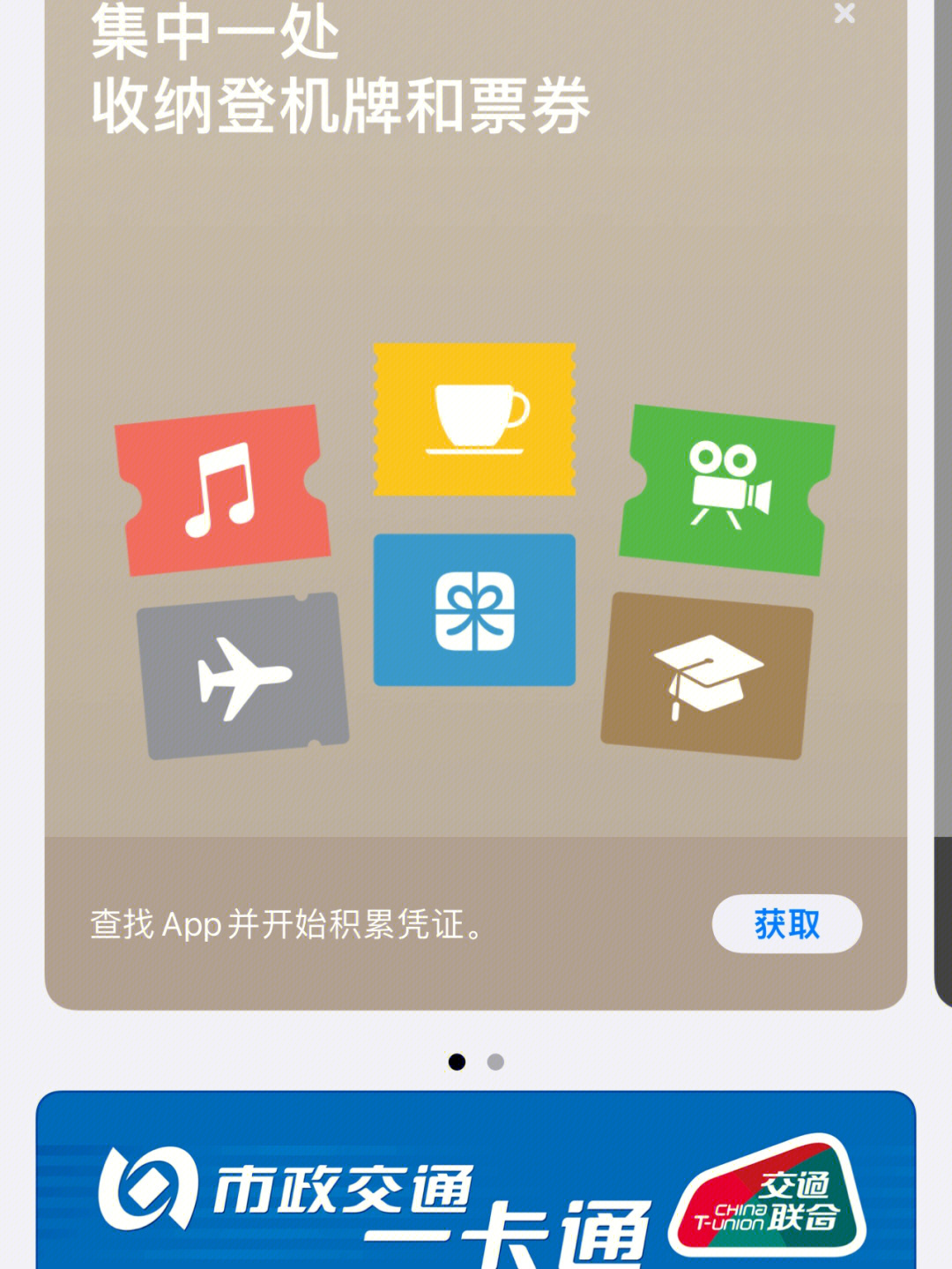 趣卡点APP，专为苹果用户设计