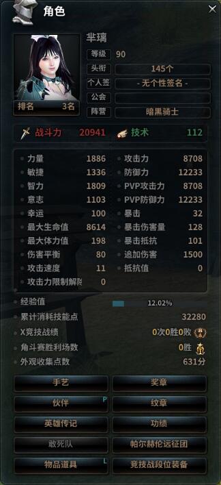 班尼特用什么圣遗物_原神圣遗物班尼特_班尼特圣遗物nga