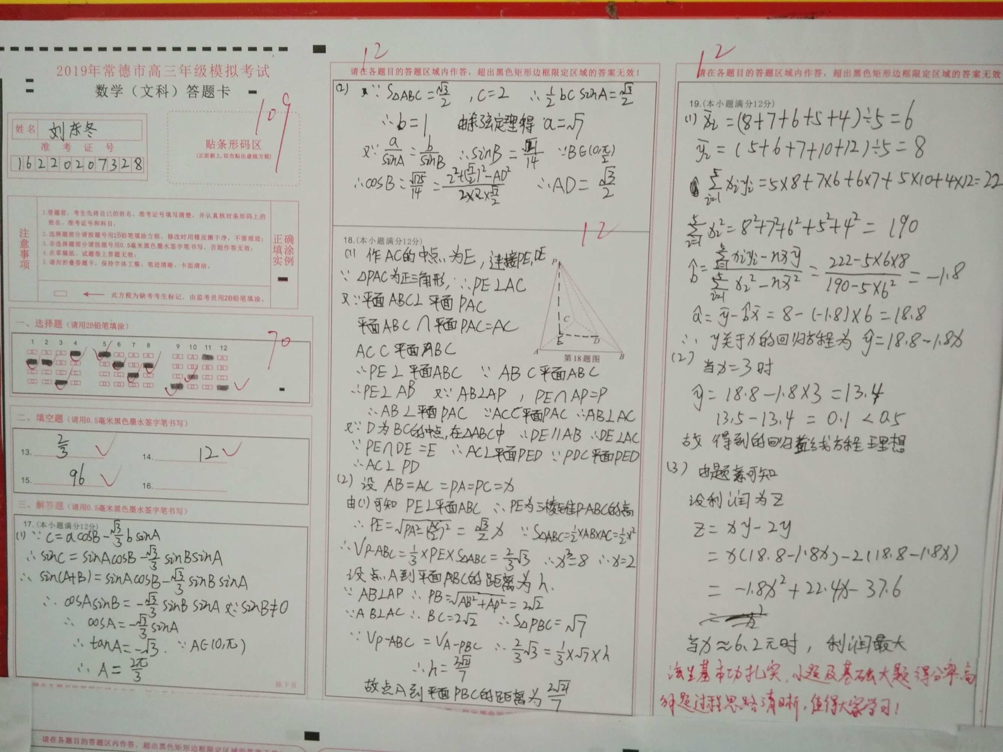 高考帮怎么样_高考帮人作弊要负什么法律责任_高考帮