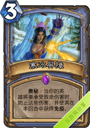 冰法pvp天赋_pvp冰法天赋选择_p2冰法天赋