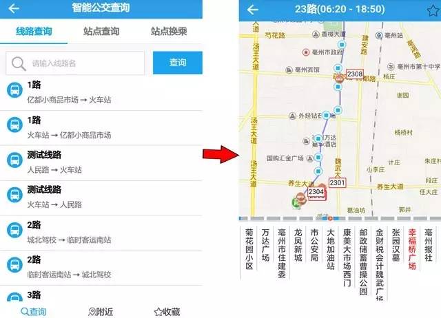 石家庄公交app，乘车从此更轻松