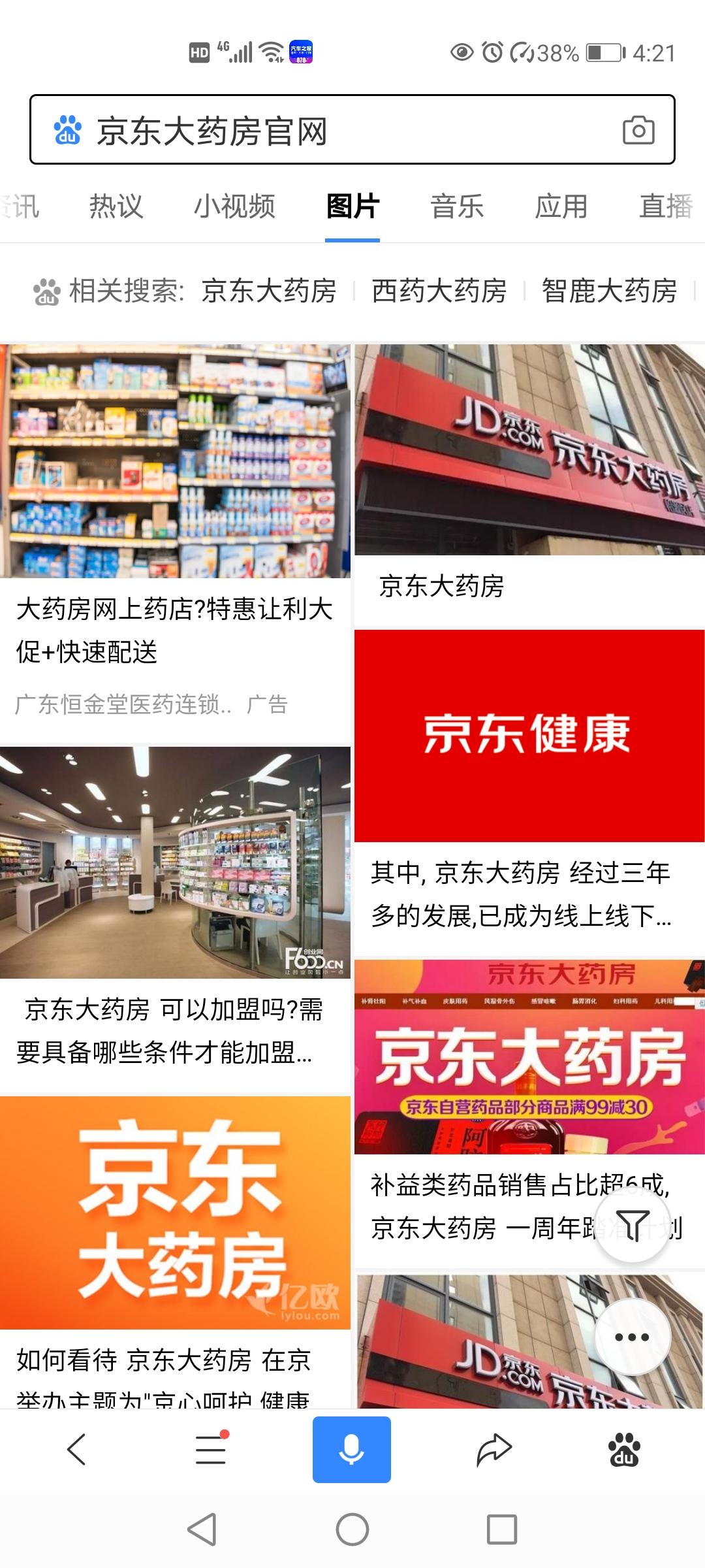 京东大药房app下载_京东药店商城官网下载_下载京东大药房软件