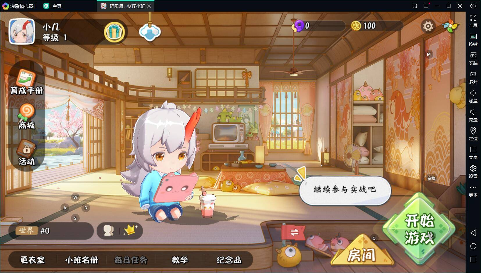 手游模拟器阴阳师_阴阳师模拟器_阴阳师模拟器什么意思