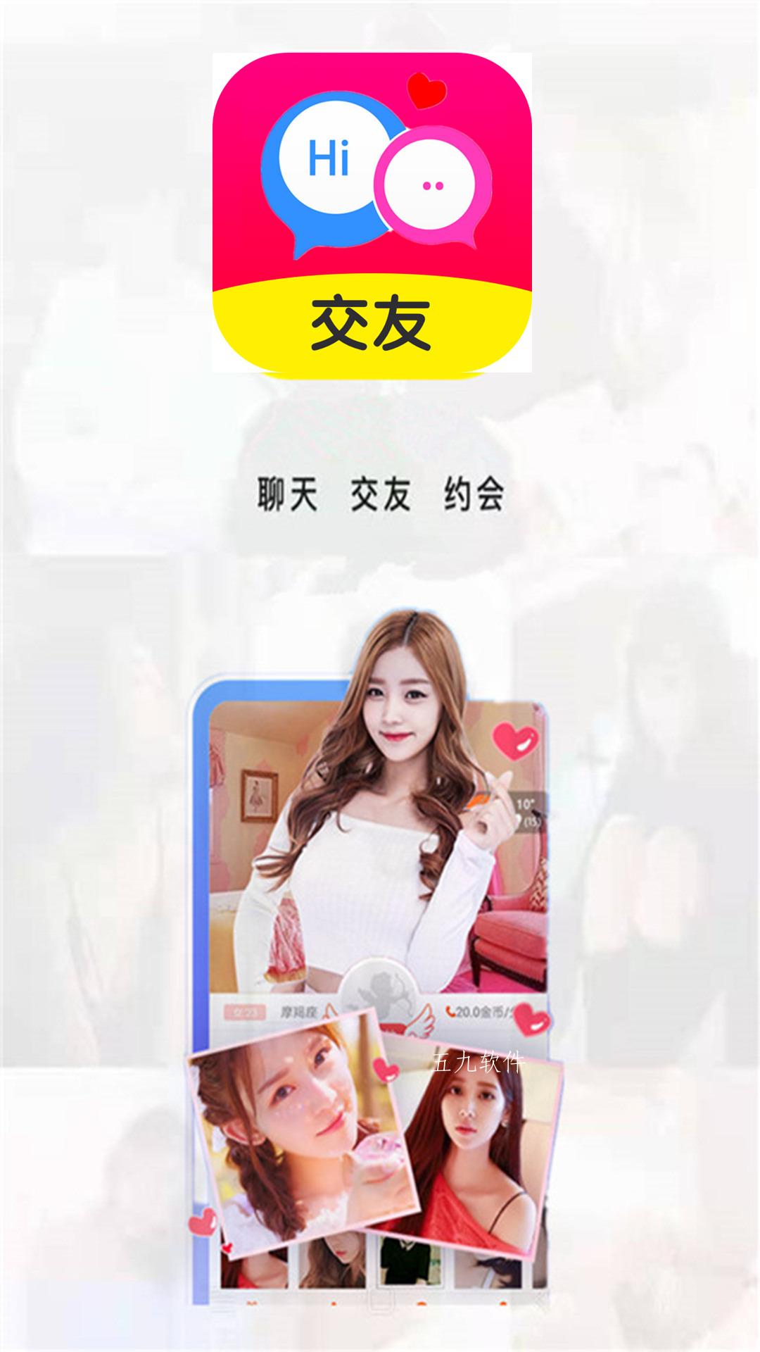 约会充值聊天下载软件用哪个_约会软件聊天要钱是假的吧_不用充值的约会聊天软件下载