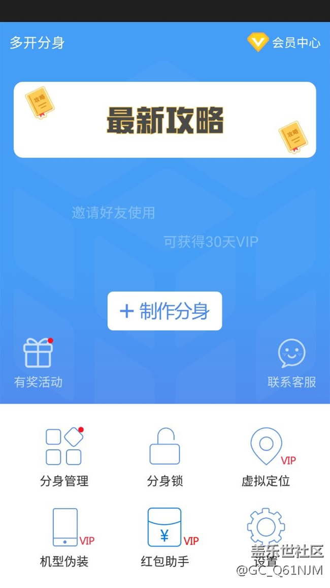 分身助手免费版_微信分身助手_分身助手