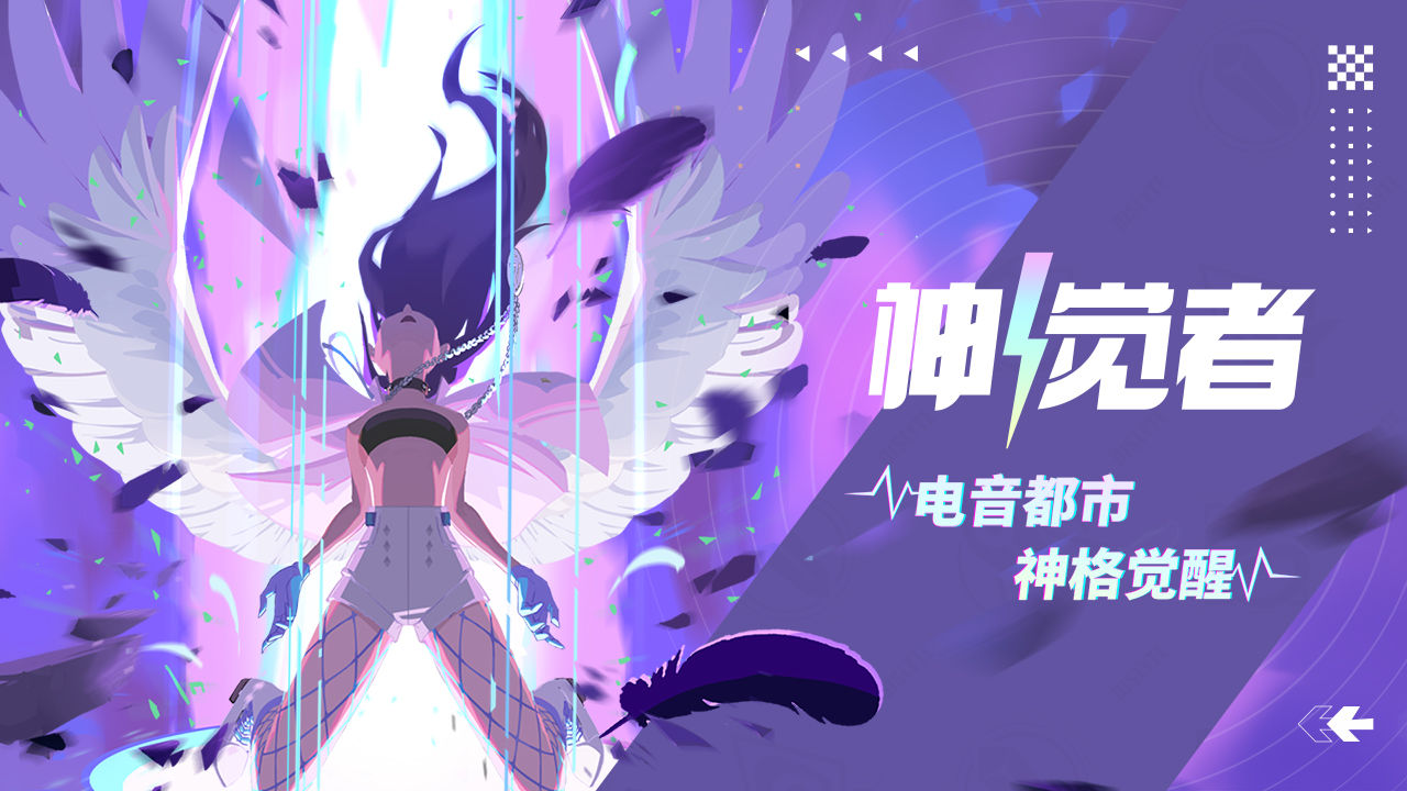 八重神子：触摸神灵之奇迹
