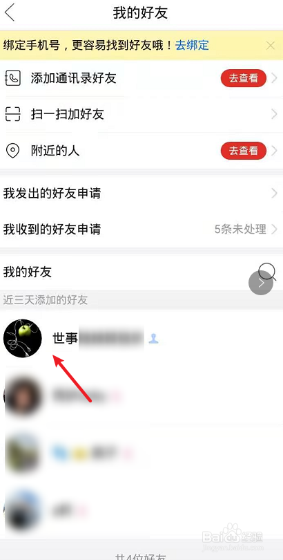 王者荣耀好友删除后，对方还会记得你吗？