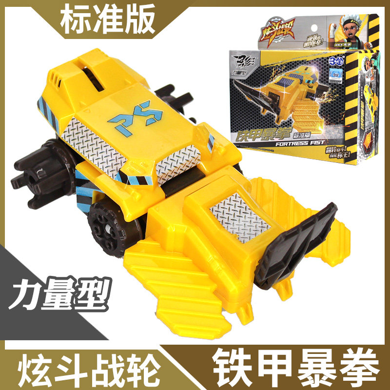 战神铁甲战神小说_战神铁甲雄心2_铁甲战神