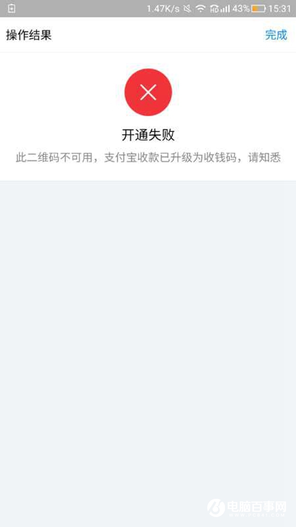 微信收款码怎么关闭收款功能_微信收款码怎么关闭收款功能_微信收款码怎么关闭收款功能