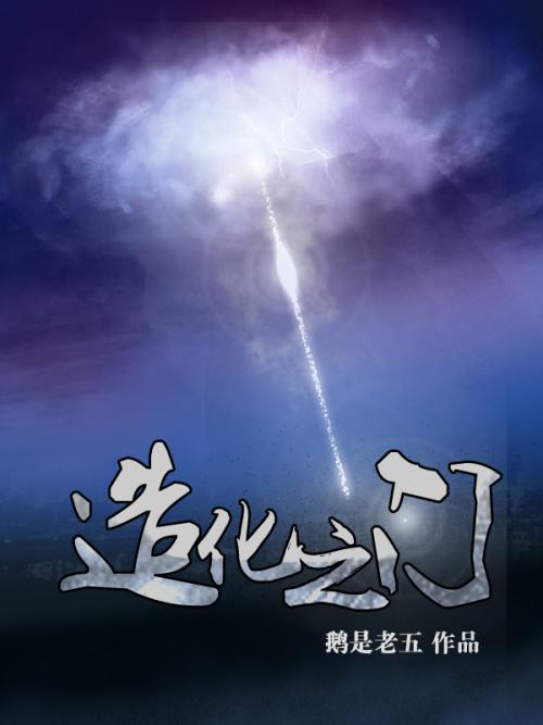 造化之门搜狗百科_造化之门下载_造化之门无广告无弹窗