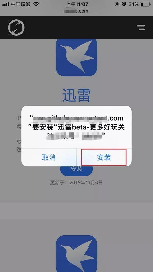 苹果迅雷下载_迅雷苹果下载不了吗_迅雷苹果下载链接怎么用