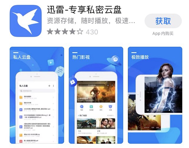 苹果迅雷下载_迅雷苹果下载链接怎么用_迅雷苹果下载不了吗
